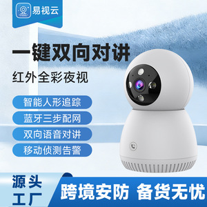 Esee Cloud Surveillance Camera 2MP Resolution Two Way Audio Indoor Security Camera - Product Image 2