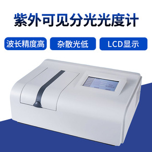 Ruyi 770S UV-Vis Spectrophotometer High Precision Lab Analyzer - Product Image 4