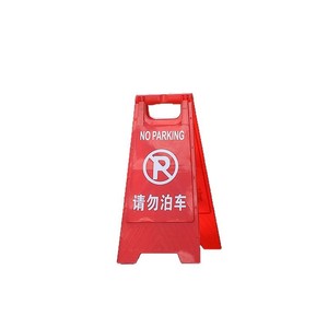Folding No Parking Warning Sign PVC Board Visual Alert For Traffic Signs - Product Image 2