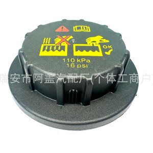 Ford <b>Radiator</b> Coolant Reservoir <b>Cap</b> 9C3Z8101B 110 kPa 16 psi For Edge Taurus - Product Image 4