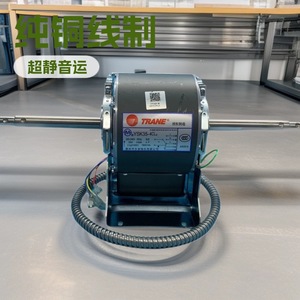 Moteur de climatiseur Trane YSK35-4CL4, fonctionnement silencieux, pièces de climatisation centralisée - Product Image 1