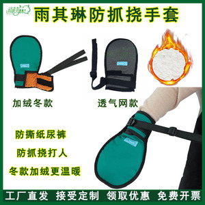 Anti-Scratching Gloves For Elderly With <b>Adjustable</b> <b>Strap</b> Hand Protection - Product Image 5