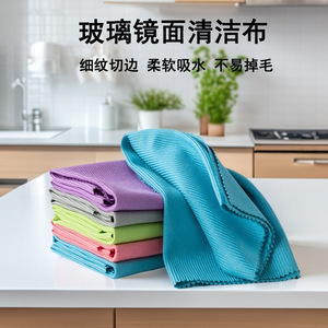 Chiffon de nettoyage pour verre, rectangulaire, couleur unie, absorbant, pour miroir, écran et surface en verre - Product Image 5