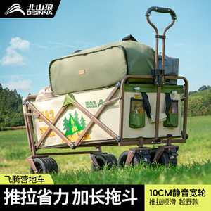 Beishanlang <b>Camping</b> Cart Four-Wheel <b>Foldable</b> Outdoor Portable Trolley With Adjustable Handle And Off-Road Wheels - Product Image 4