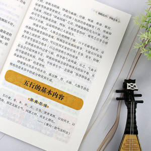 Huangdi Neijing Suwen: Libro Classico di Medicina Tradizionale Cinese per la Conservazione della Salute, Traduzione in Lingua Semplice Completa - Product Image 4