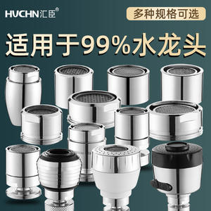 Aireador de Grifo Universal Anti-Salpicaduras, Filtro de Grifo para Fregadero de Cocina con Núcleo Ahorrador de Agua, Accesorios - Product Image 2