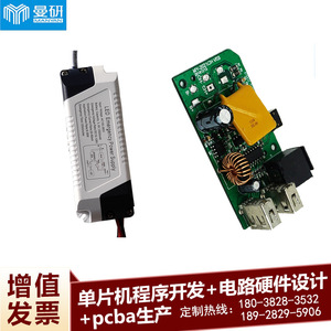 <b>Wireless</b> Charging Pcba Board Single Sided 52103 For Charger <b>Control</b> Board Factory Direct Sales - Product Image 4
