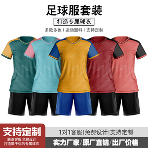 Tenue d'entraînement de football personnalisée unisexe pour adulte en polyester tricoté, uniforme sportif scolaire pour la performance et la compétition - Product Image 4