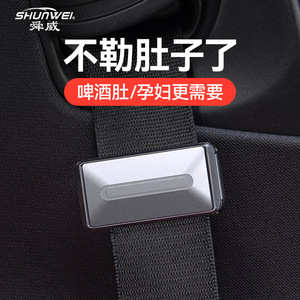 Limitador de cinturón de seguridad para coche Shunwei, clip para cinturón de seguridad, sujetador para coche, ajustador elástico para embarazadas - Product Image 5