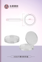 Palette de maquillage ronde transparente en plastique H088, emballage cosmétique compact, étui pour poudre pressée, couleur nude, prix