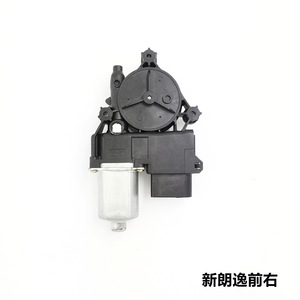 Nouveau moteur de lève-vitre électrique avant droit Lavida, pièce de rechange JH.10.11 - Product Image 3