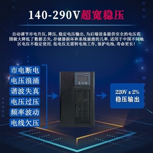 Mountain Shield Online <b>UPS</b> 3KVA 3000W <b>Computer</b> Server Backup Power Supply - Product Image 5