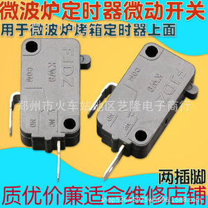 Interruptor de Bloqueo para Horno Microondas 16A 250V~ de Plástico con Protección Contra Sobrecalentamiento para Uso Doméstico - Product Image 2