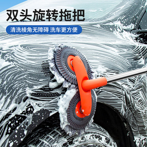 Rotating Dual Head <b>Car</b> Wash <b>Mop</b> With Telescopic Handle Soft Chenille Bristles For Vehicle <b>Cleaning</b> - Product Image 1