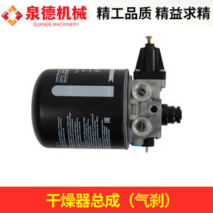 Conjunto de Secador SANY GZQZC-SY, Piezas de Freno de Aire para Mezcladora SANY y Camión Bomba C8 - Product Image 2