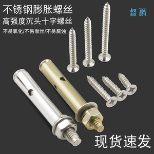 สกรูขยายหัวจมสแตนเลส Dujue M4 M6 ความแข็งแรงสูง สำหรับการเชื่อมต่อ - Product Image 1