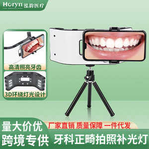 Luz LED Dental Horyndent de 3000 Lm y 5500k de Temperatura de Color, Portátil, para Fotografía Ortodóntica, con Certificación CE - Product Image 5
