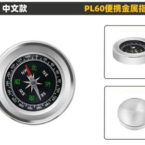 เข็มทิศสแตนเลสแบบจีน 60 มม. สำหรับเดินป่ากลางแจ้ง พกพาสะดวก - Product Image 4