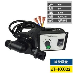 JT-1000C DC Three Phase Brushless Booster Water Pump 24V High Flow Adjustable Speed Rotary Pump Engineering Plastics Magnetic - Product Image 4