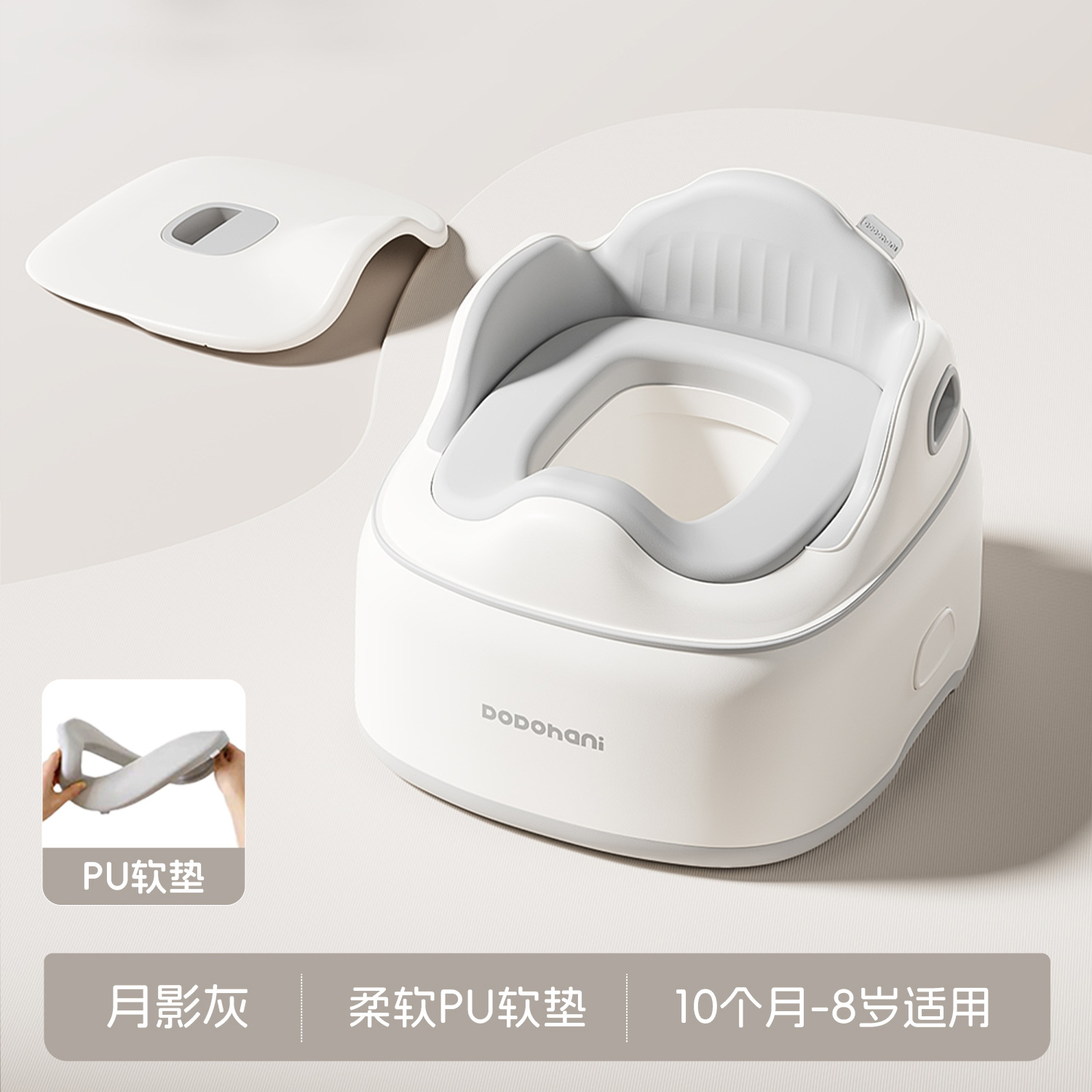 [Gris Sombra Lunar] Orinal Infantil 3 en 1 de PU