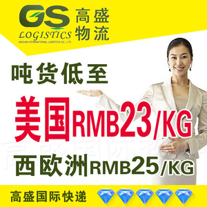 Entrega Internacional Express a Camboya, Laos, Indonesia, Vietnam, Bután, Fiyi, DHL, FedEx, UPS, TNT, EMS desde China, Guangdong - Product Image 2