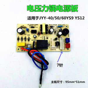 Jyy 40 50ys9 60ys9 50ys12 Ys10t Electric Pressure Cooker Power Board <b>Pcba</b> For Home Appliance - Product Image 3