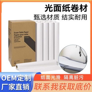Factory direct sales of smooth paper, glossy paper, thin paper, CT scan <b>pad</b> paper, <b>bed</b> sheet rolls, medical examination rolls, - Product Image 5