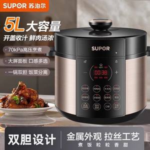 Autocuiseur électrique Supor 5L en acier inoxydable avec minuterie intelligente, cuiseur à riz multifonctionnel, pot à mijoter, fonctionnement à une touche - Product Image 4