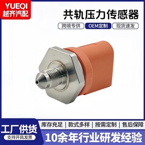 เซ็นเซอร์คอมมอนเรล 06J906051D 7.5x5x3.6 ซม. สำหรับเครื่องยนต์ดีเซล อะไหล่ระบบเชื้อเพลิง - Product Image 5