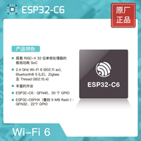 Module ESP32-C6 ultra basse consommation WiFi 6 Bluetooth 5 Zigbee Thread avec processeur RISC-V 32 bits 512 Ko de mémoire SRAM pour applications IoT
