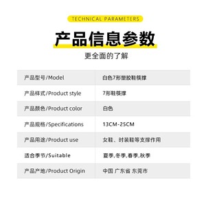 Embauchoirs en plastique blancs en forme de 7, tailles 16-22, pour baskets, chaussures décontractées et de travail, écologiques, pour maintenir la forme, en stock - Product Image 2