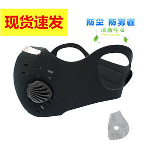 Masque facial en charbon actif, taille unique, anti-poussière, protection contre la smog, avec valve, unisexe, non tissé, uni - Product Image 1