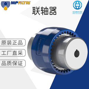 ข้อต่อเกียร์เหล็ก Mp Filtri ความเร็ว 5000 รอบต่อนาที สำหรับใช้งานในอุตสาหกรรม - Product Image 1