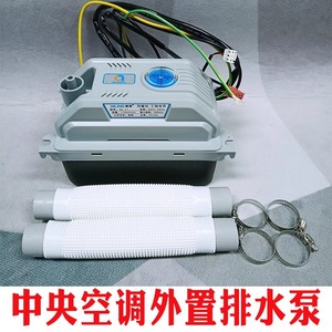 Bomba de Drenaje para Aire Acondicionado Central QL11, Bomba de Agua Externa de Alta Potencia, Elevador de Condensado, Montaje en Pared, Rectangular, Plástico ABS - Product Image 5