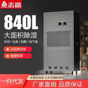 เครื่องลดความชื้นอุตสาหกรรม Chigo 90 ลิตร 41-60 ตร.ม. ตัวเครื่องโลหะ น้ำยาทำความเย็น R410A แบบพกพา ใช้ในห้องใต้ดิน - Product Image 3