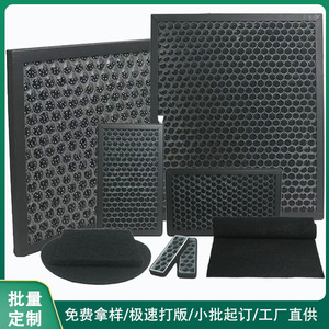 Green Innovation Honeycomb Activated Carbon <b>Filter</b> Cartridge For <b>Air</b> Conditioner <b>Purifier</b> Exhaust Gas Adsorption - Product Image 4