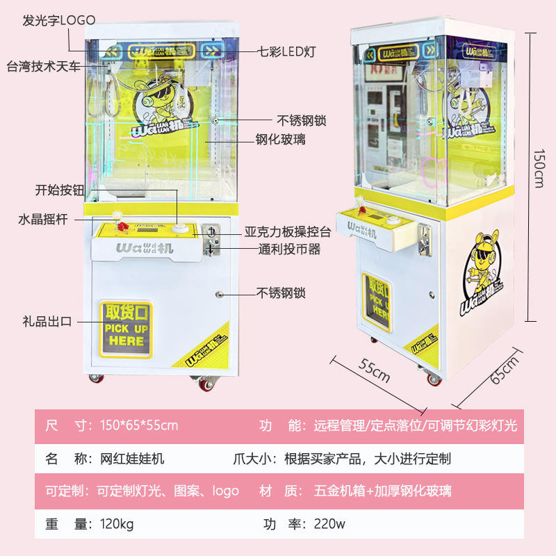 Machine de poupée chien vilain