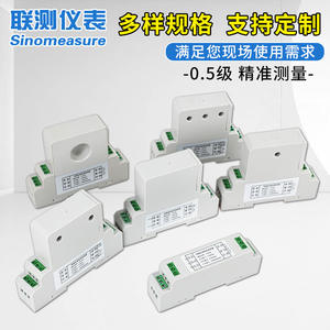 Transmisor de Corriente Hall LianCe Personalizable de 4-20 mA con Apertura de 35 mm que Ofrece Rangos Versátiles - Product Image 1