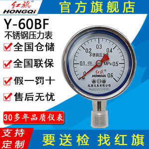 Manómetro de Acero Inoxidable Hongqi de 60 mm, Conexión M14 1.5, Precisión 2.5, para Uso Industrial - Product Image 5