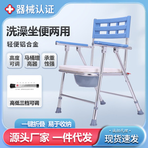 Folding <b>Commode</b> Chair Aluminum Alloy <b>Portable</b> Toilet Chair For Elderly And Pregnant Women Shower Chair With Basin - Product Image 5