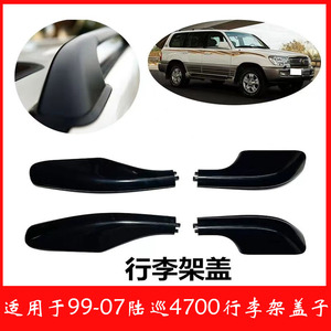 Roof <b>Rack</b> Cover For Land Cruiser Fj100 1998 2007 Abs Material Roof Mount Standard Model Part Number 1256 - Product Image 5