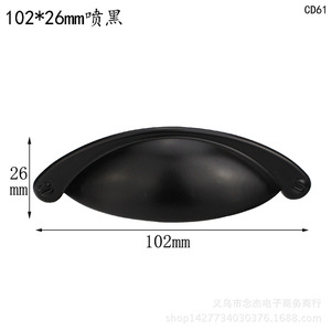 Furniture Handle Oval 102x26mm <b>Black</b> Paint Durable Cabinet Drawer Traditional Style CD61 - Product Image 1