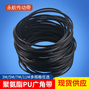 Courroie de distribution Yonghang 3M 5M 7M 11M à large angle pour machine à tour, taille standard, en PU - Product Image 3