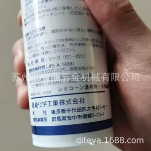 Shin-Etsu <b>Silicone</b> Sealant 4588N White Waterproof For Kitchen Bathroom - Product Image 4