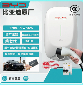 NOUVEAU Borne de Recharge BYD 7kW Originale pour Usage Domestique Qin PLUS Song Pro Han Tang. Yuan. Qin. Seal Universal Septième Génération 3C - Product Image 3