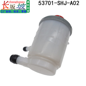 Depósito de líquido de dirección asistida Honda 53701-SHJ-A02 de plástico para Odyssey 2005-2010 - Product Image 3