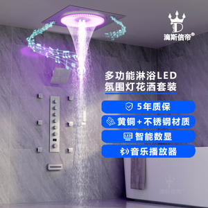 Juego de Ducha Empotrado Dipsinzi de Acero Inoxidable Rectangular con LED, Lluvia y Masaje, con Control de Temperatura - Product Image 1