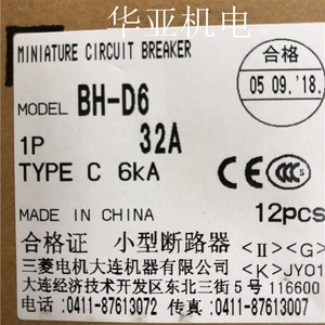 เบรกเกอร์ขนาดเล็กแท้ Bh-D6 1P 6kA 230V แบบ C Curve สำหรับตัดวงจร - Product Image 2