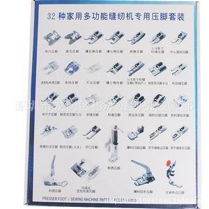 Multifunctional Kit 32 Presser Foot <b>Set</b> 32-Piece <b>Sewing</b> Machine Accessories For Garment Processing Equipment Parts - Product Image 3