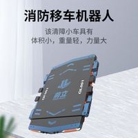 Da MAO Sports Entertainment Robot de remorquage automatique pour véhicules d'urgence, Modèle 777, Capacité 3000 kg, Terminal mobile en plastique